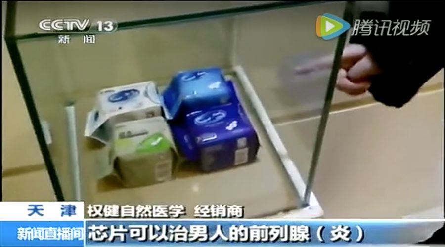 天价鞋垫骗局,天价鞋垫事件