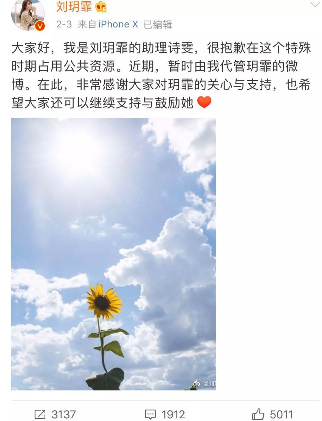 韩安冉谈抑郁症,刘雨欣谈韩安冉