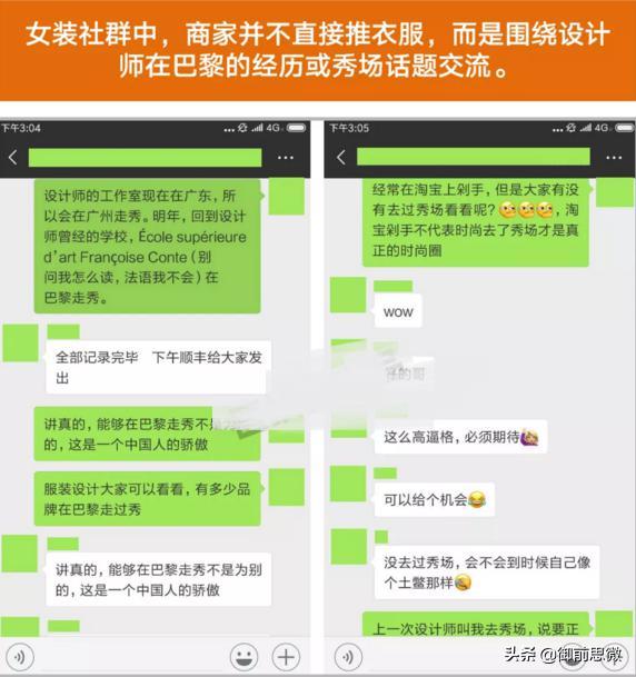 如何利用微信进行社群营销,微信社群运营的玩法和技巧