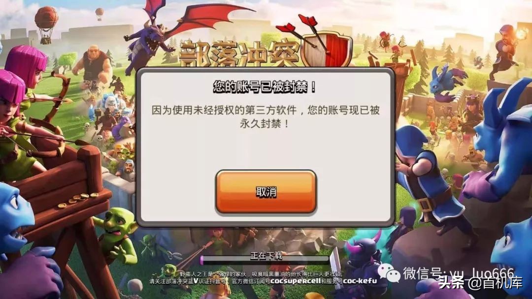 部落冲突封号会有消息吗,部落冲突封号最新消息