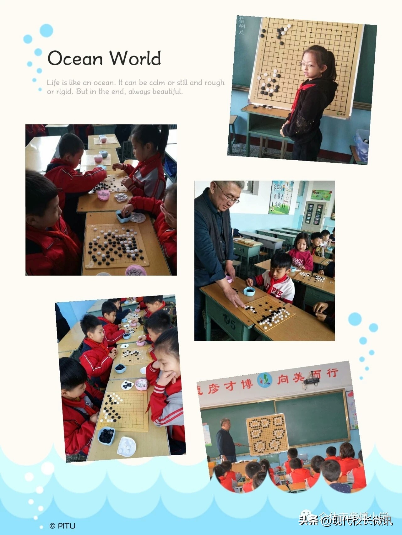 「图说校园」寻梦斑斓——介休市彦博小学多彩校本期末展示