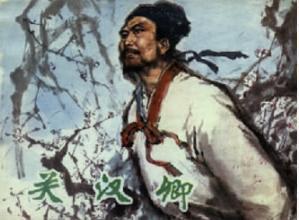 关汉卿名句铜豌豆,关汉卿经典诗词一粒铜豌豆