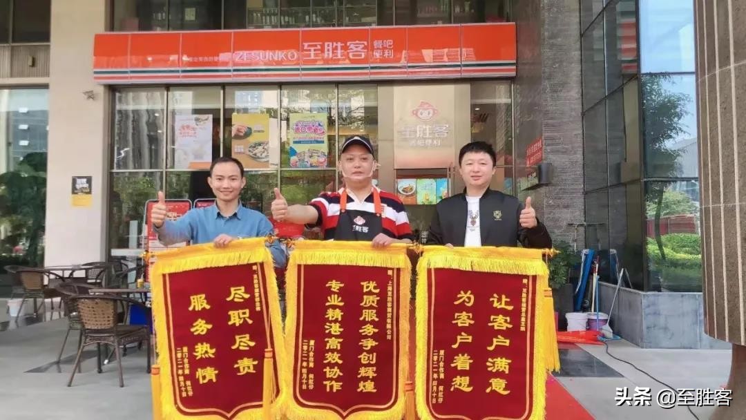 至胜客智能便利店招商加盟,投资少回本快小生意