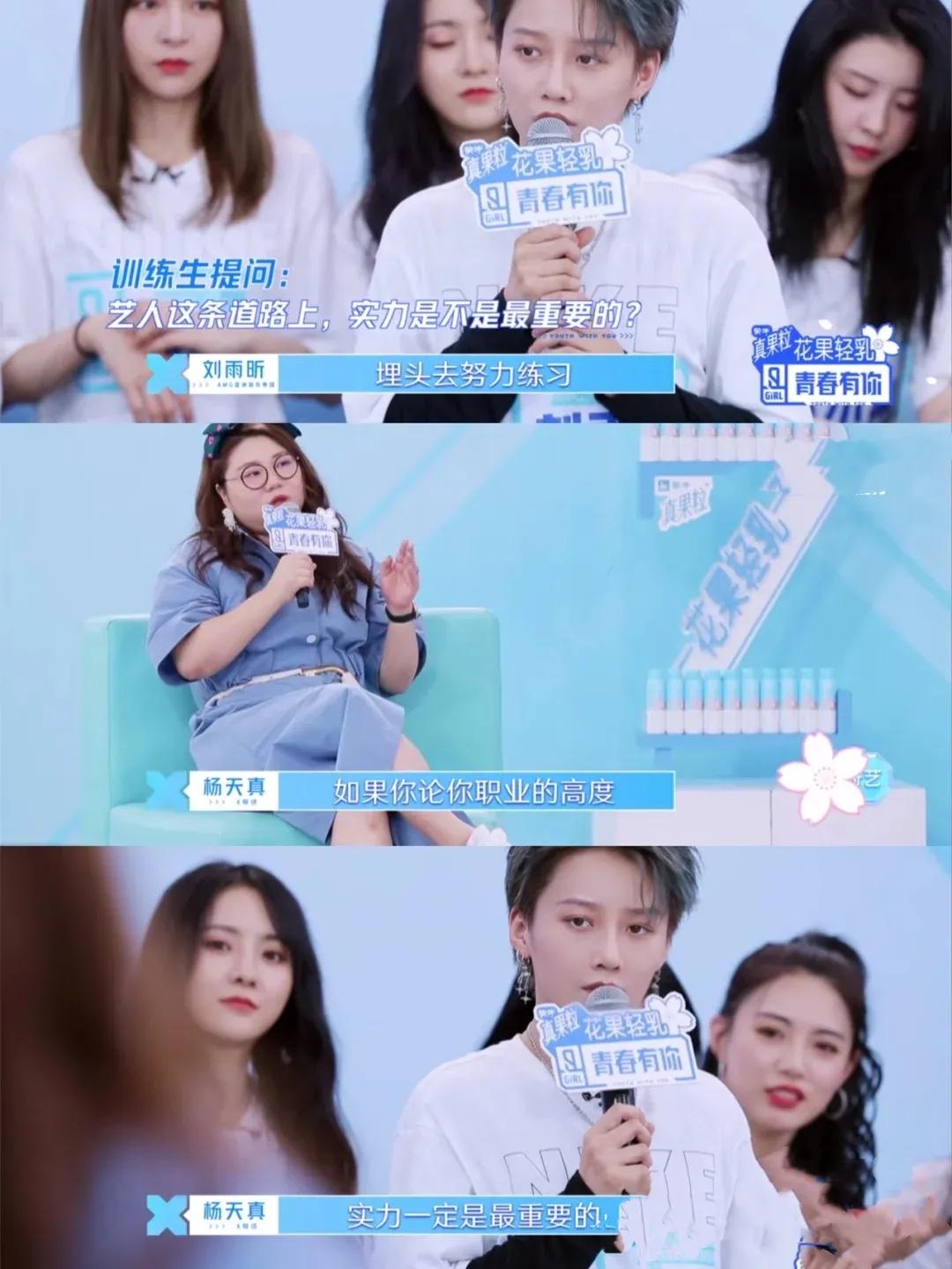 杨天真分析旗下艺人的着装视频,杨天真经纪人穿着