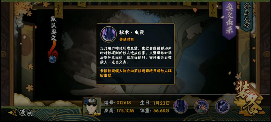 火影忍者手游限定b忍强度排行,忍战志乃火影