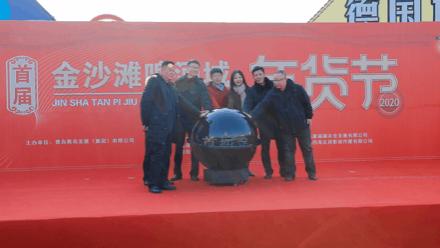 首届金沙滩啤酒城年货节开幕啦！最全攻略带你逛起来购年货