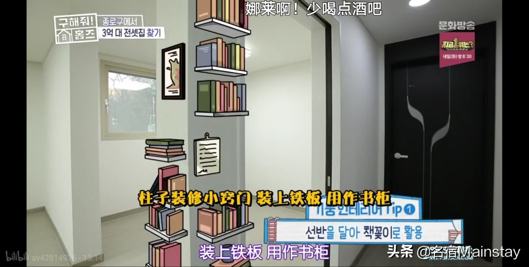 名宿看点|明星经纪人手把手教学，你5招挑到好房子