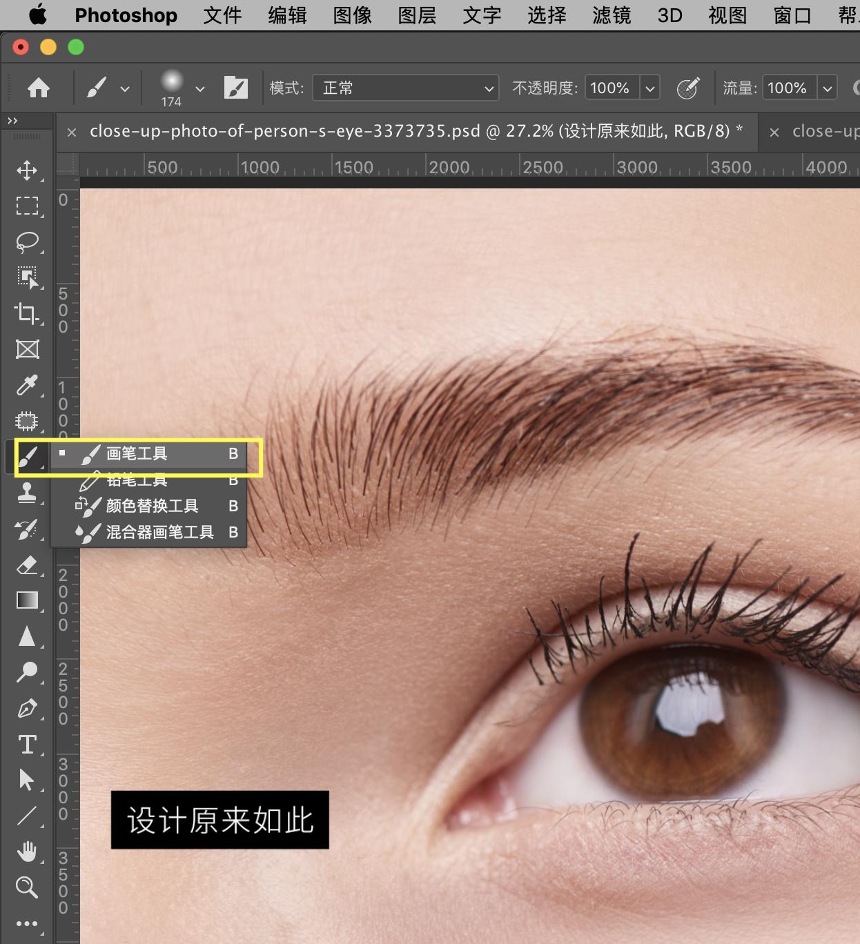 ps眉毛画笔怎么用,ps画笔教程从零开始学