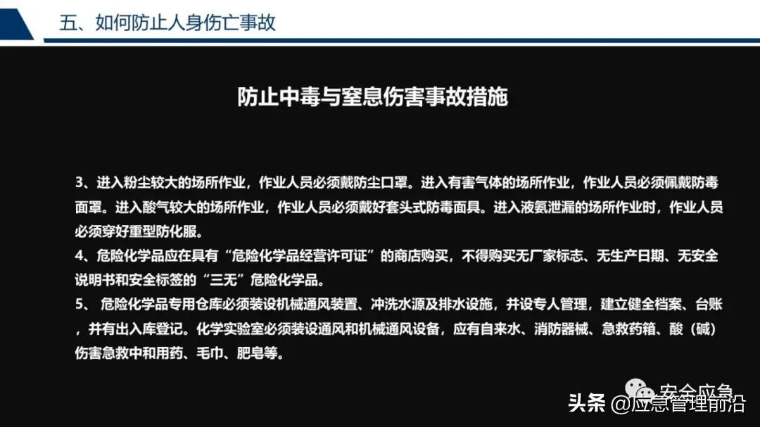 安全基础知识培训ppt,低压电工作业安全知识培训ppt