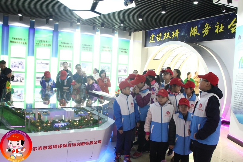 龙江旅游小记者【王歆雅】走进双琦解密垃圾如何变成电能