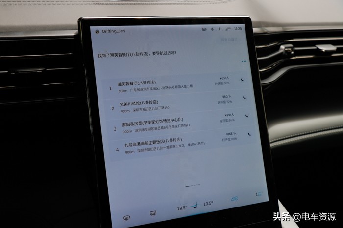 2023款蔚来es6便捷操作,蔚来es8便捷进入设置