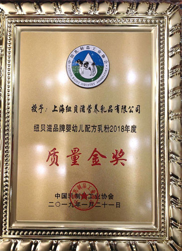 纽贝滋羊奶粉焕新上市啦,纽贝滋羊奶粉焕新升级