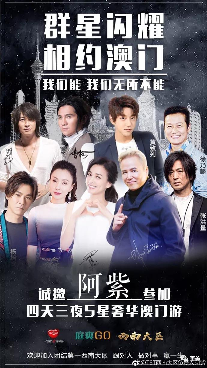 乘风破浪的姐姐们,怎么也用起微商产品了?