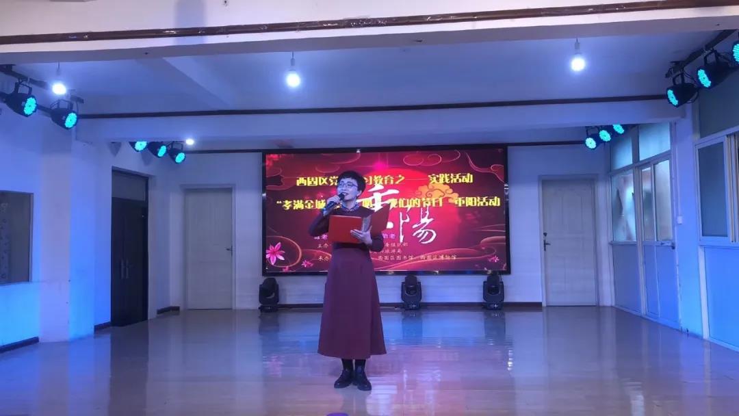 西固区举办“德润人心孝满金城”我们的节日——重阳节主题活动