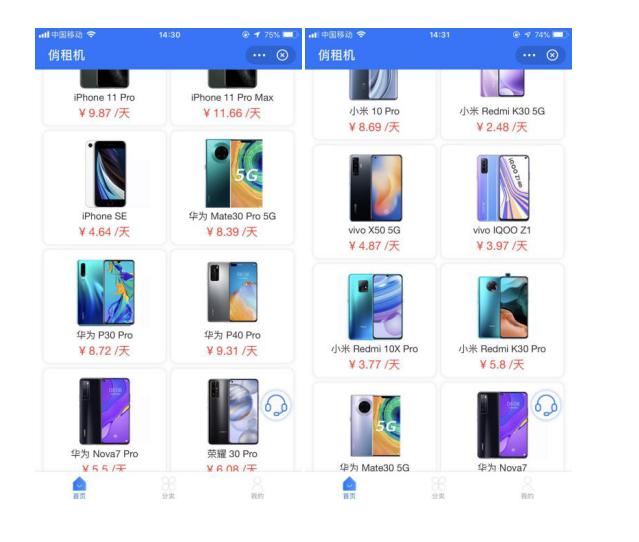 免押月付无压力，俏租机助力大学生实现“手机自由”