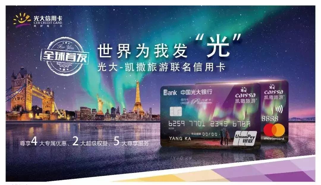 光大银行信用卡白金卡好申请吗,光大白金卡权益