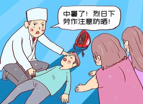 高温中暑的症状及治疗方法,中暑的禁忌及急救方法