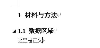 word中标题与段落,word中标题缩进在哪儿设置