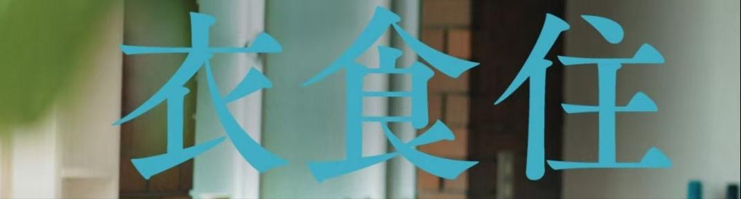 凭什么“讲究人”都很高级?提升品位的10条穿搭秘诀,速来认领