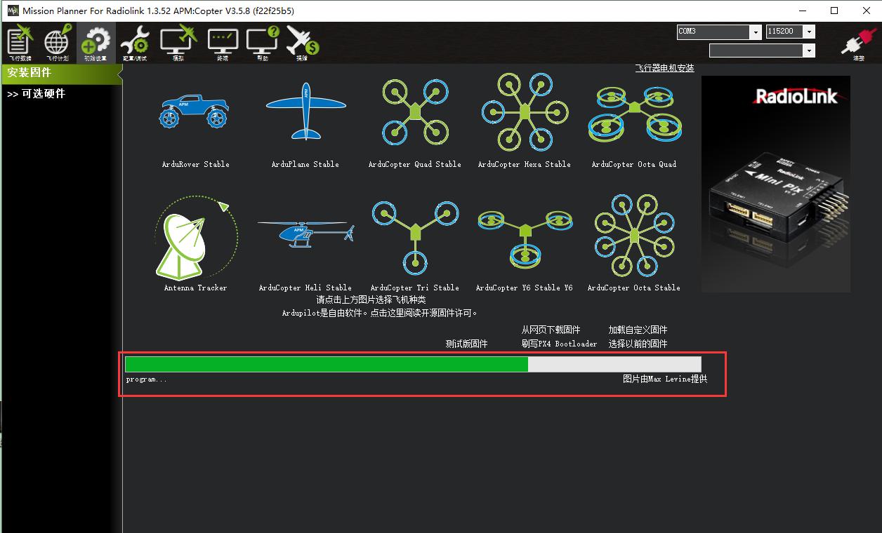 MiniPix飞控PID调试参数加密固件*载下**地址