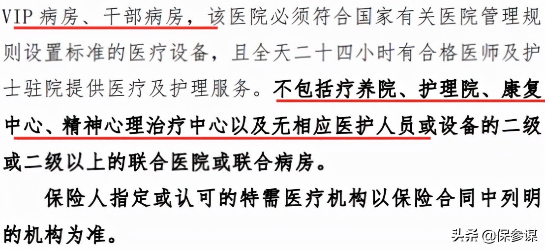 国寿最近比较好的百万医疗险,国寿贴心呵护医疗险值不值得买