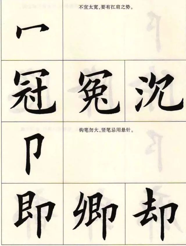 楷书的写法的主要特点,楷书的写法和技巧教程