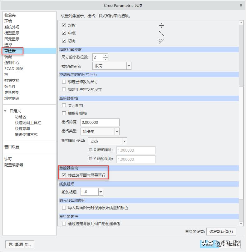 creo与proe操作区别大吗,creoproe自学入门教程