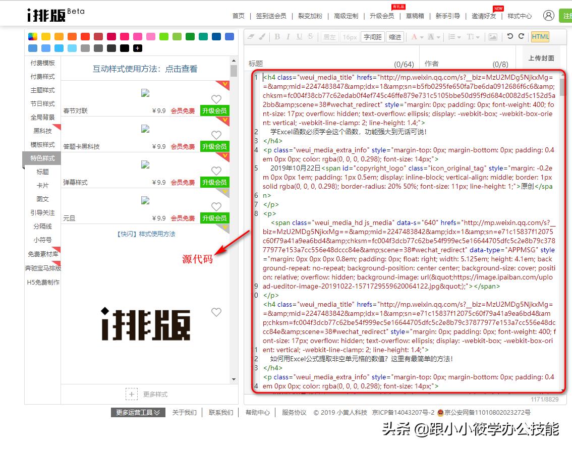 提取微信公众号文章,提取公众号所有文章