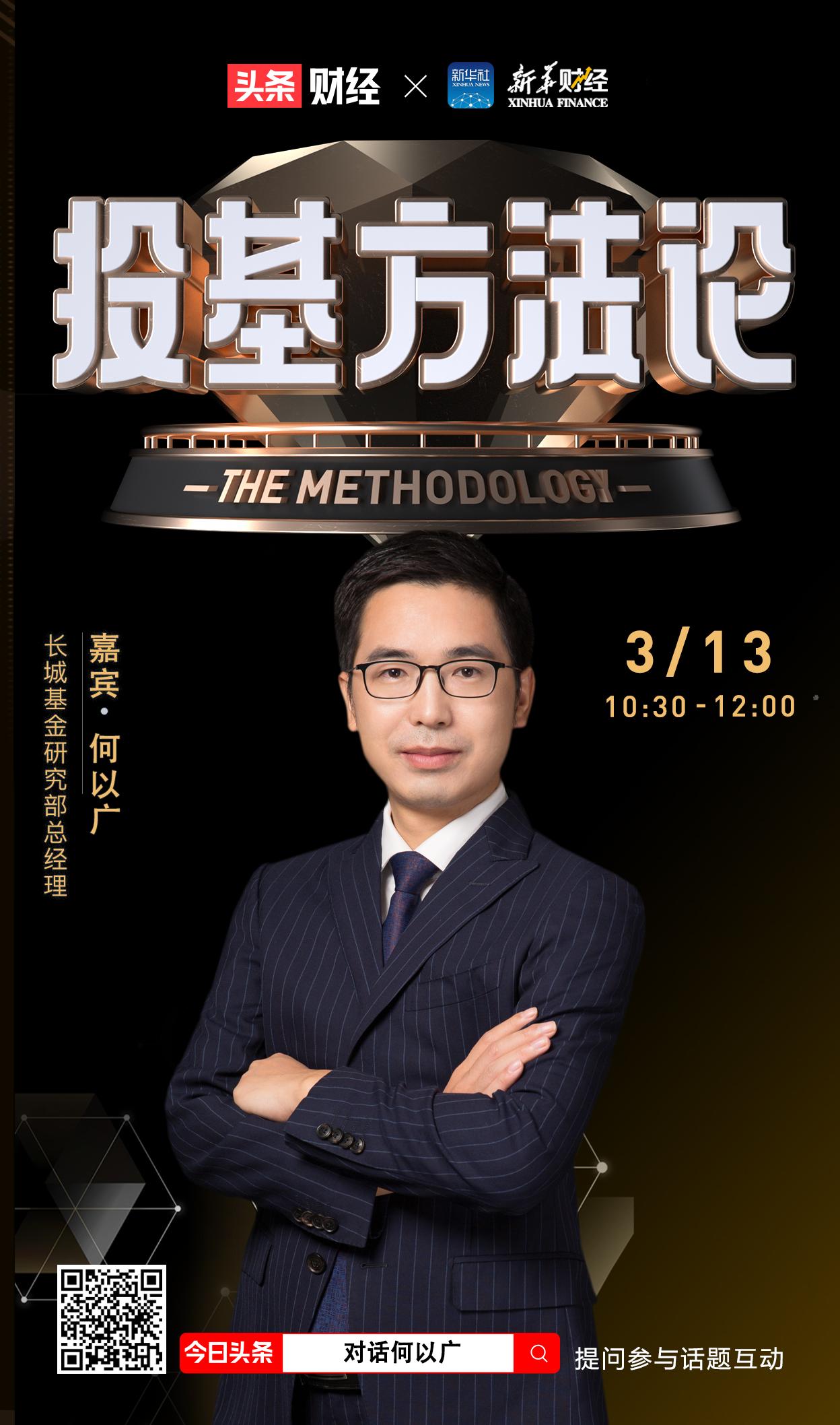 长城基金分析,长城基金估值最新消息