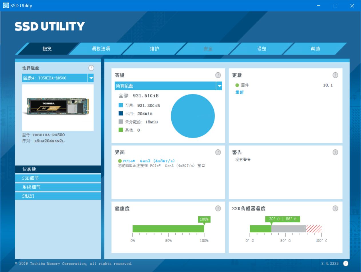 东芝nvme固态硬盘天梯,东芝rc500固态与三星970evo