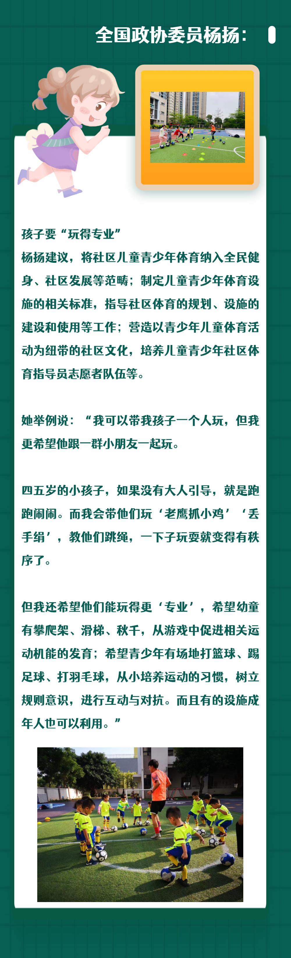体育就是娱乐而已,体育只是爱好