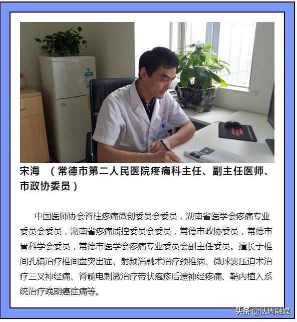 常德市第二人民医院内科,常德第二人民医院疼痛科