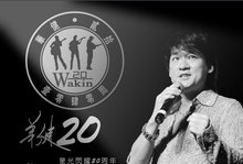 港台巨星周华健,音乐人周华健