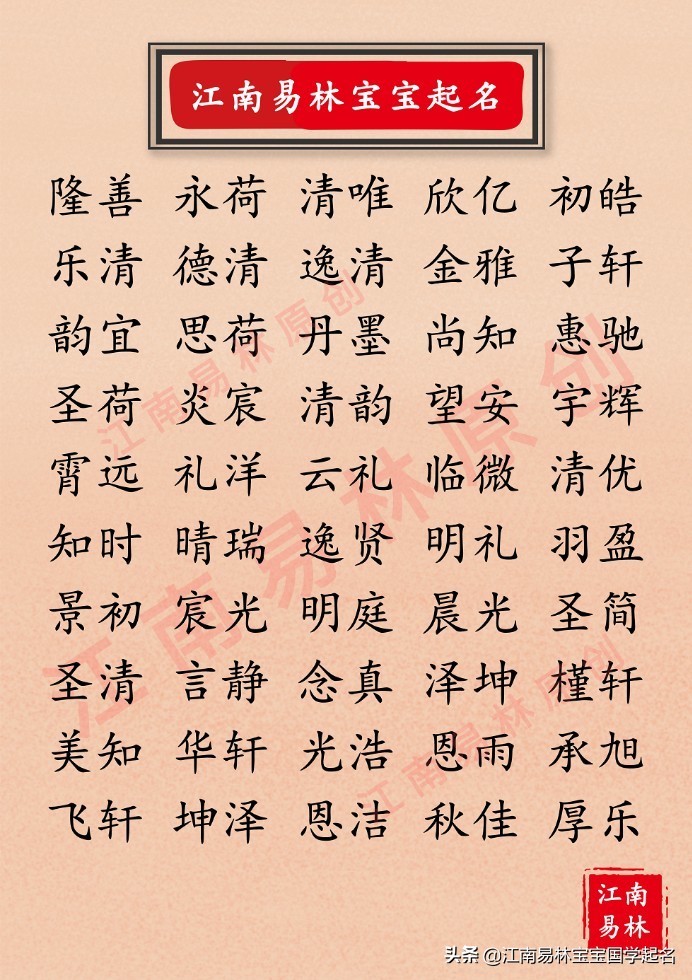 唐诗宋词给小孩取名字大全,唐诗宋词起名好名字大全2022年