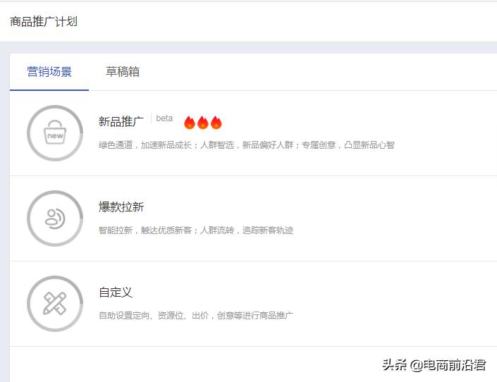 淘宝超级推荐玩法运营,淘宝中小卖家怎么运营流程图解