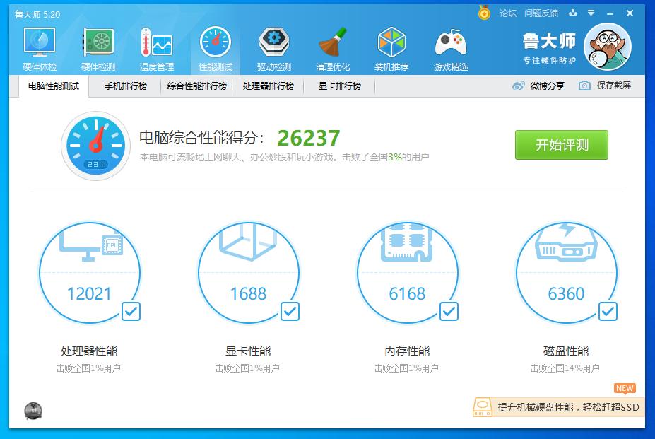 老笔记本联想y530升级硬件,老款联想笔记本电脑硬件升级