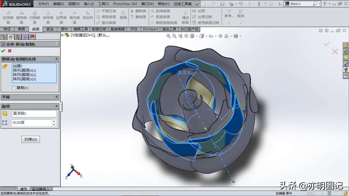 solidworks玫瑰花建模教程,2022solidworks制作玫瑰花
