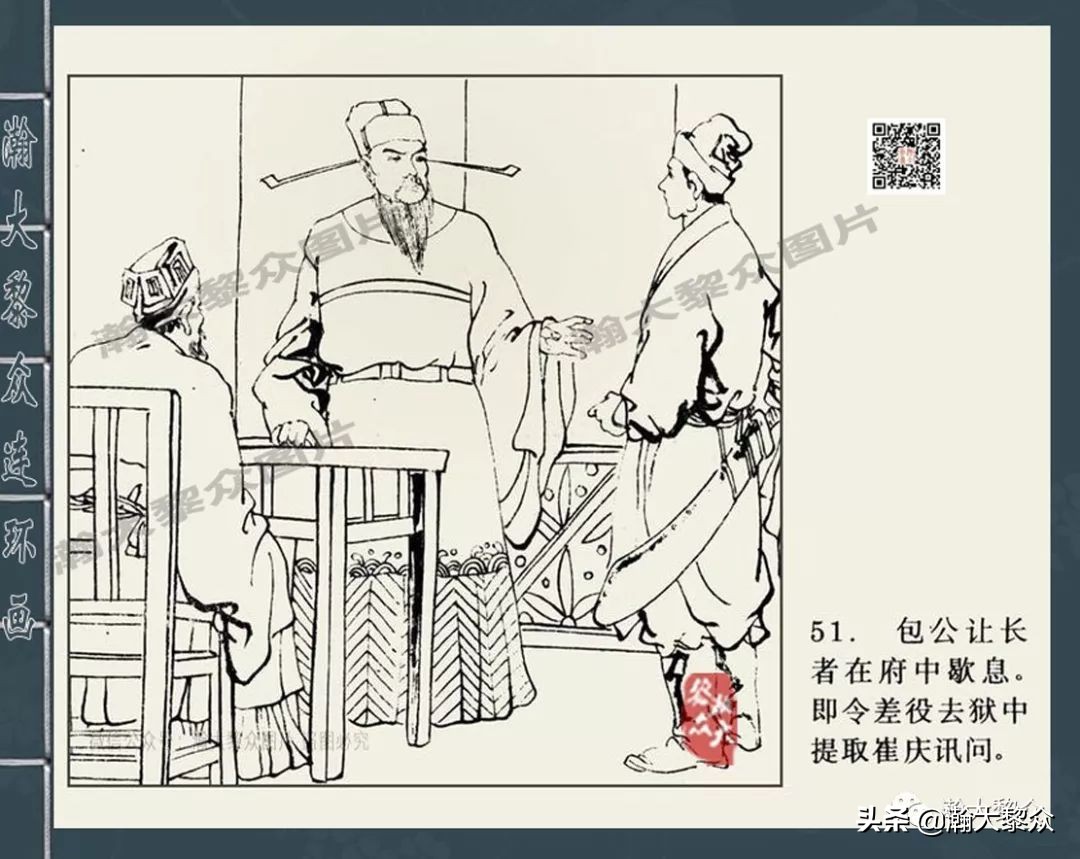 包公四大案全集,四大奇案连环画大全