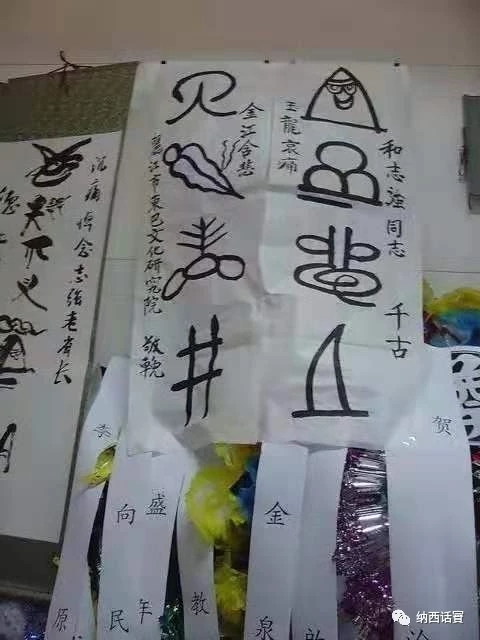 杨陆：漫谈丽江楹联（上）