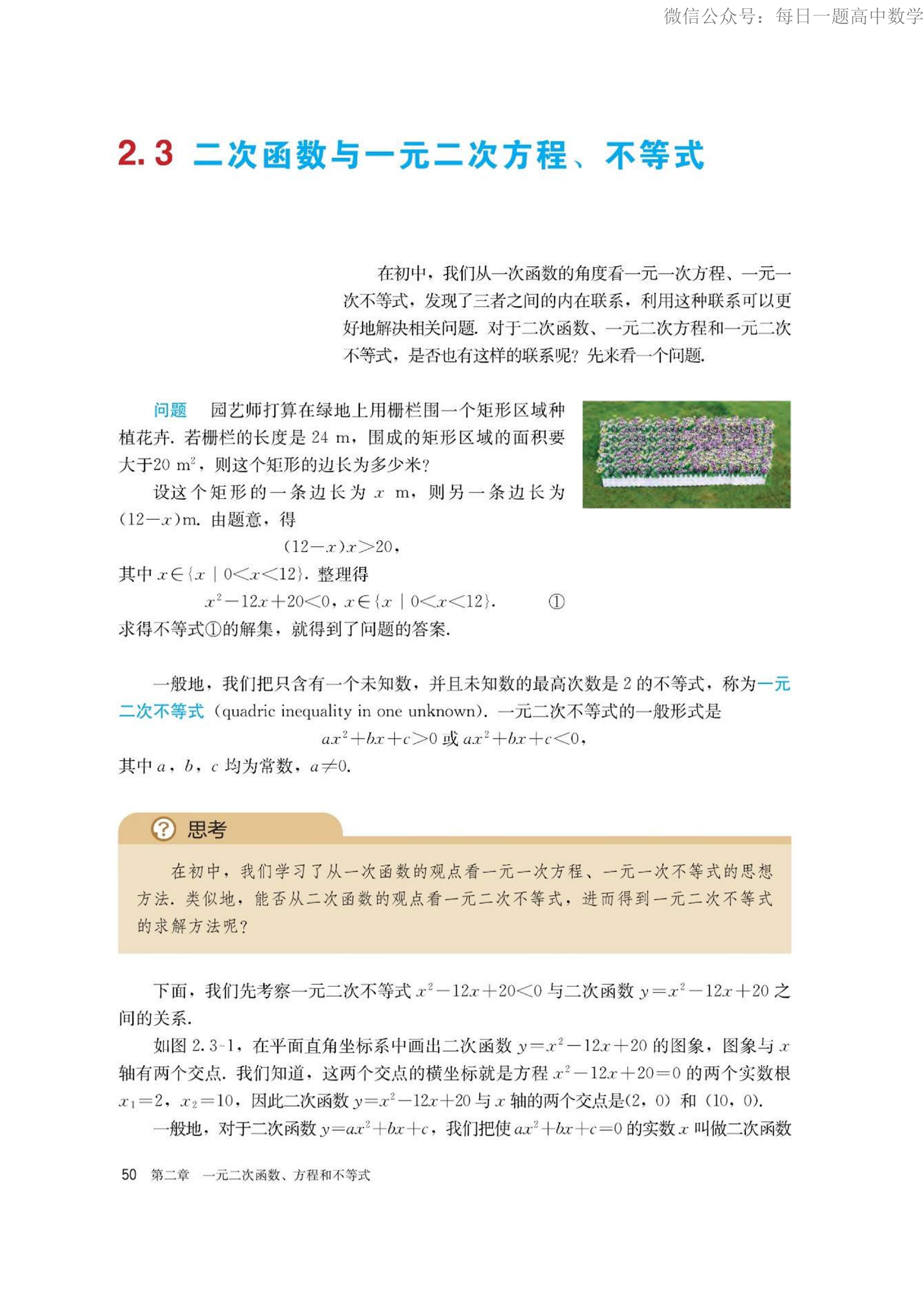 高中数学必修四电子课本人教版,高中数学必修二电子课本北师大