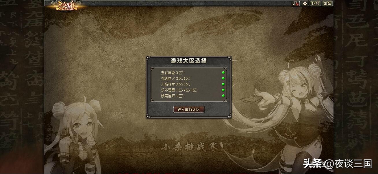 315打假榜单第一名,哪个版本的三国杀最正宗