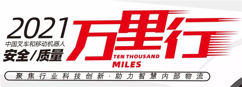 中叉网2021叉车排行,中叉网叉车山西排名