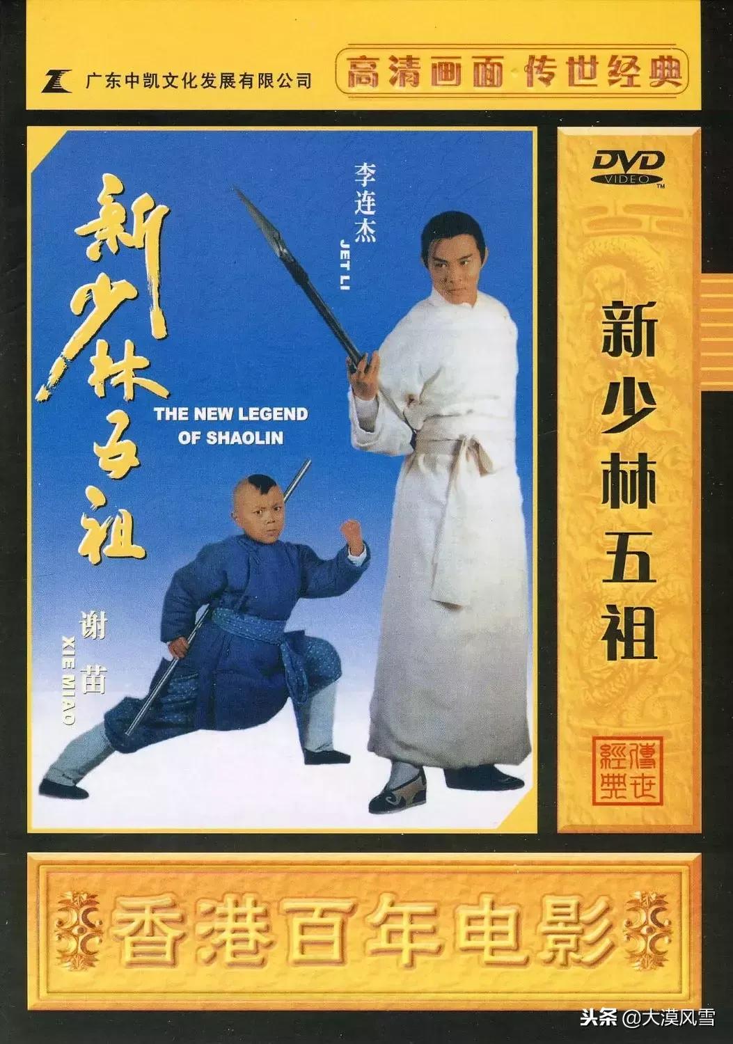 50部李连杰经典电影,李连杰曾志伟任达华主演的电影