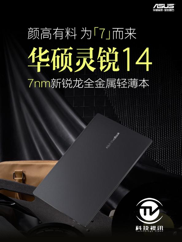 灵锐14笔记本评测,华硕灵锐143050