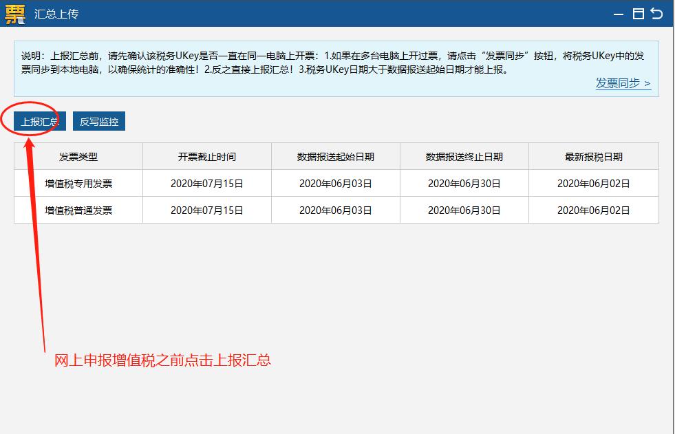 开票软件税务ukey版闪退怎么回事,增值税发票开票软件ukey版打不开