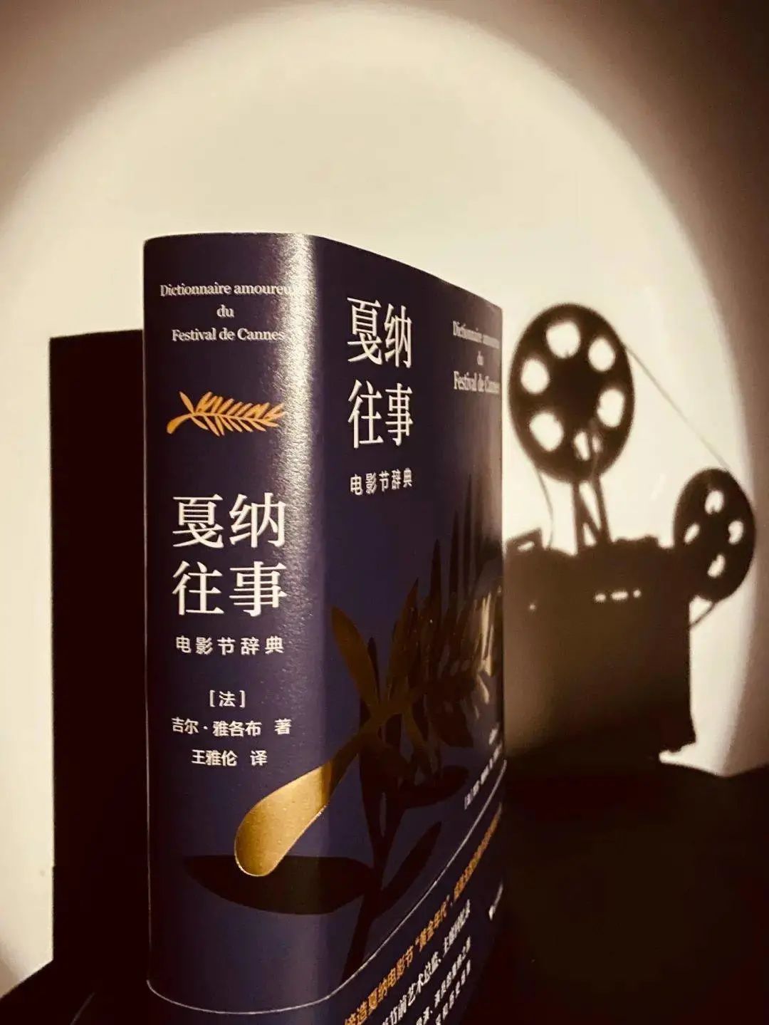 张艺谋、陈凯歌、王家卫……在戛纳主席眼里，中国导演到底啥水平