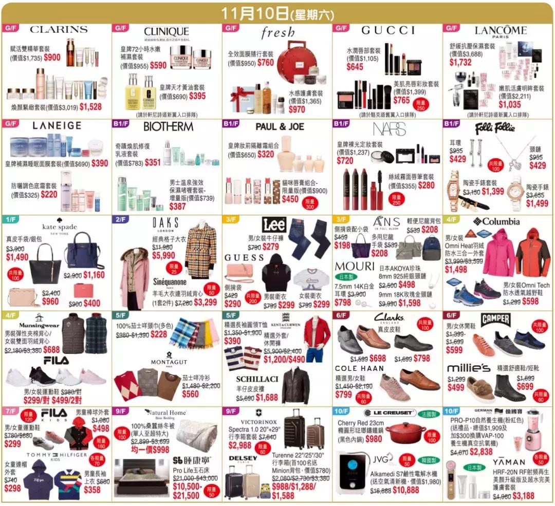 2018香港崇光百货店庆活动,2019香港崇光百货店庆时间