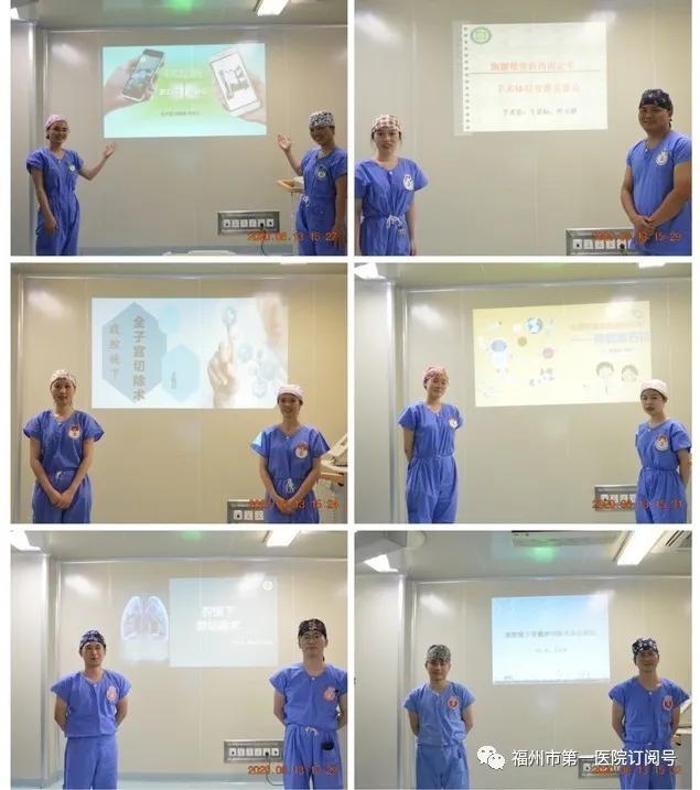 福州市第一医院：我院手术室开展第四届体位安置技能竞赛