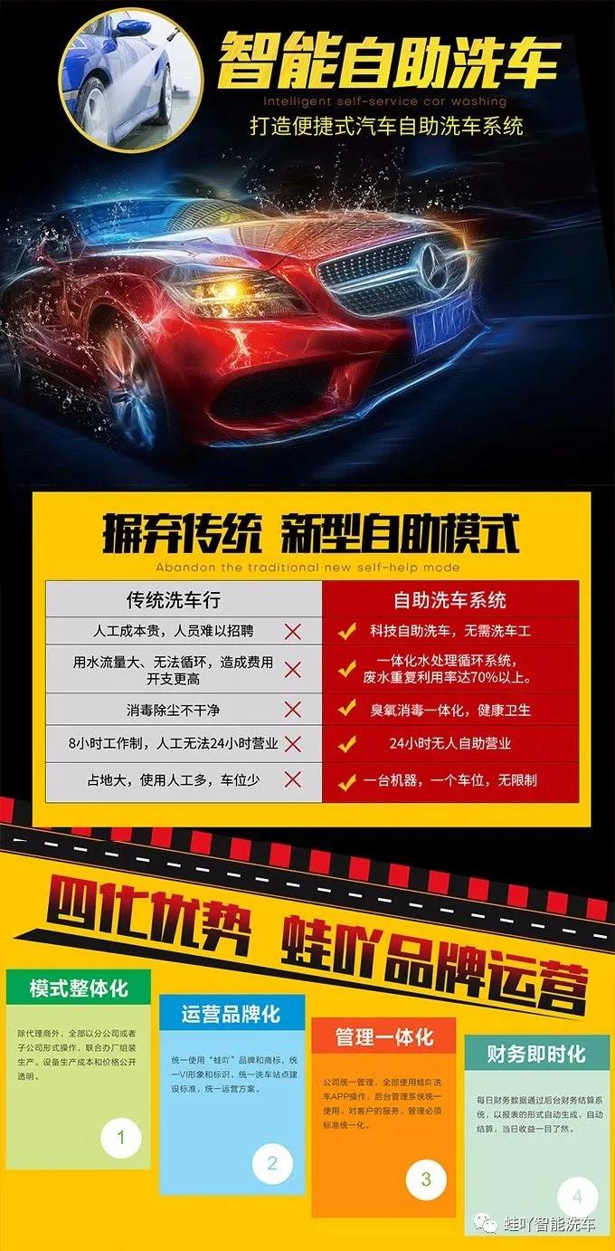 开自助洗车机赚钱吗？自助洗车机千万别投资？