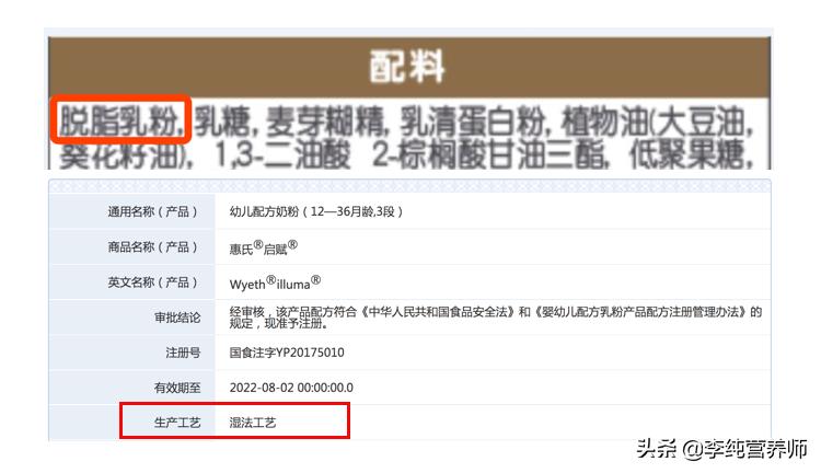 纯奶粉配料表只有生牛乳,奶粉配料表第一个是脱脂奶